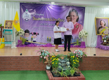 จัดงานวันสหกรณ์นักเรียน ประจำปี 2567 ณ โรงเรียนบ้านปาง ... Image 2